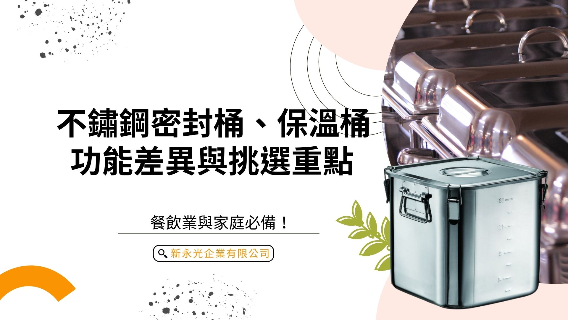 不銹鋼密封桶